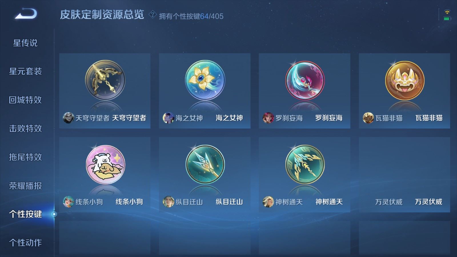 WZQM4638222王者荣耀账号详情图19 WZQM4638222王者荣耀账号详情图19