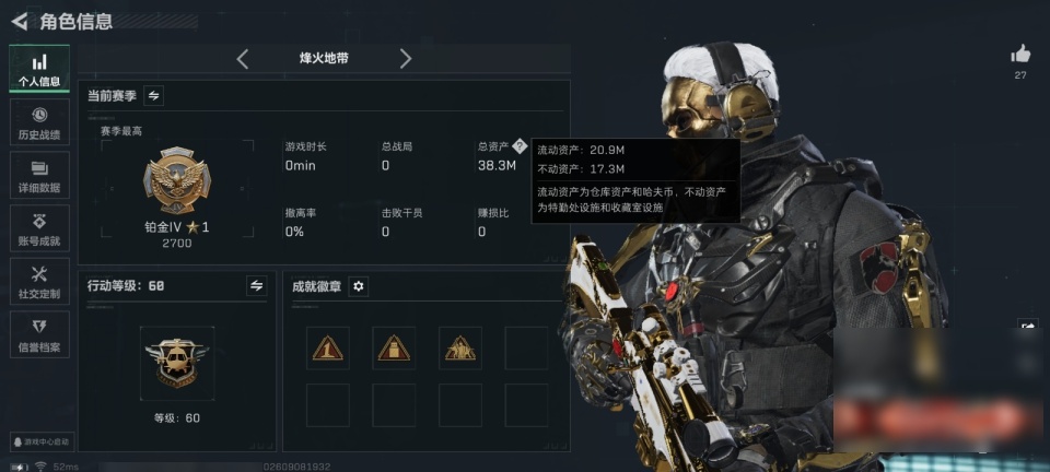 SJZQM4291914三角洲行动账号详情图5 SJZQM4291914三角洲行动账号详情图5