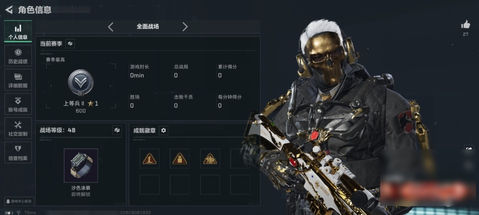 SJZQM4291914三角洲行动账号详情图6 SJZQM4291914三角洲行动账号详情图6