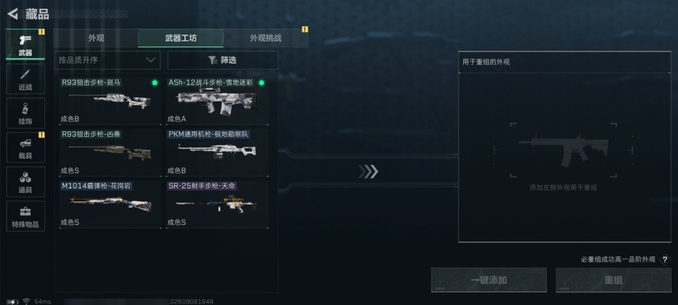 SJZQM4291914三角洲行动账号详情图14 SJZQM4291914三角洲行动账号详情图14