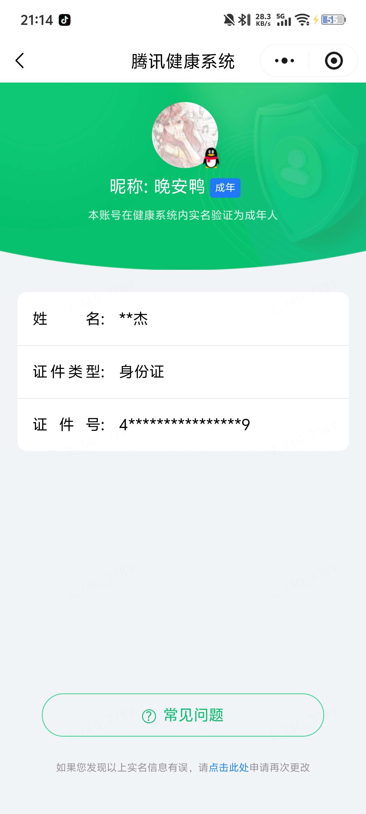 王者荣耀账号安卓QQ实名: 可修改 贵族等级: V7 英雄数: 130 皮肤数: 314 荣耀水晶: 九霄神辉 无双皮: