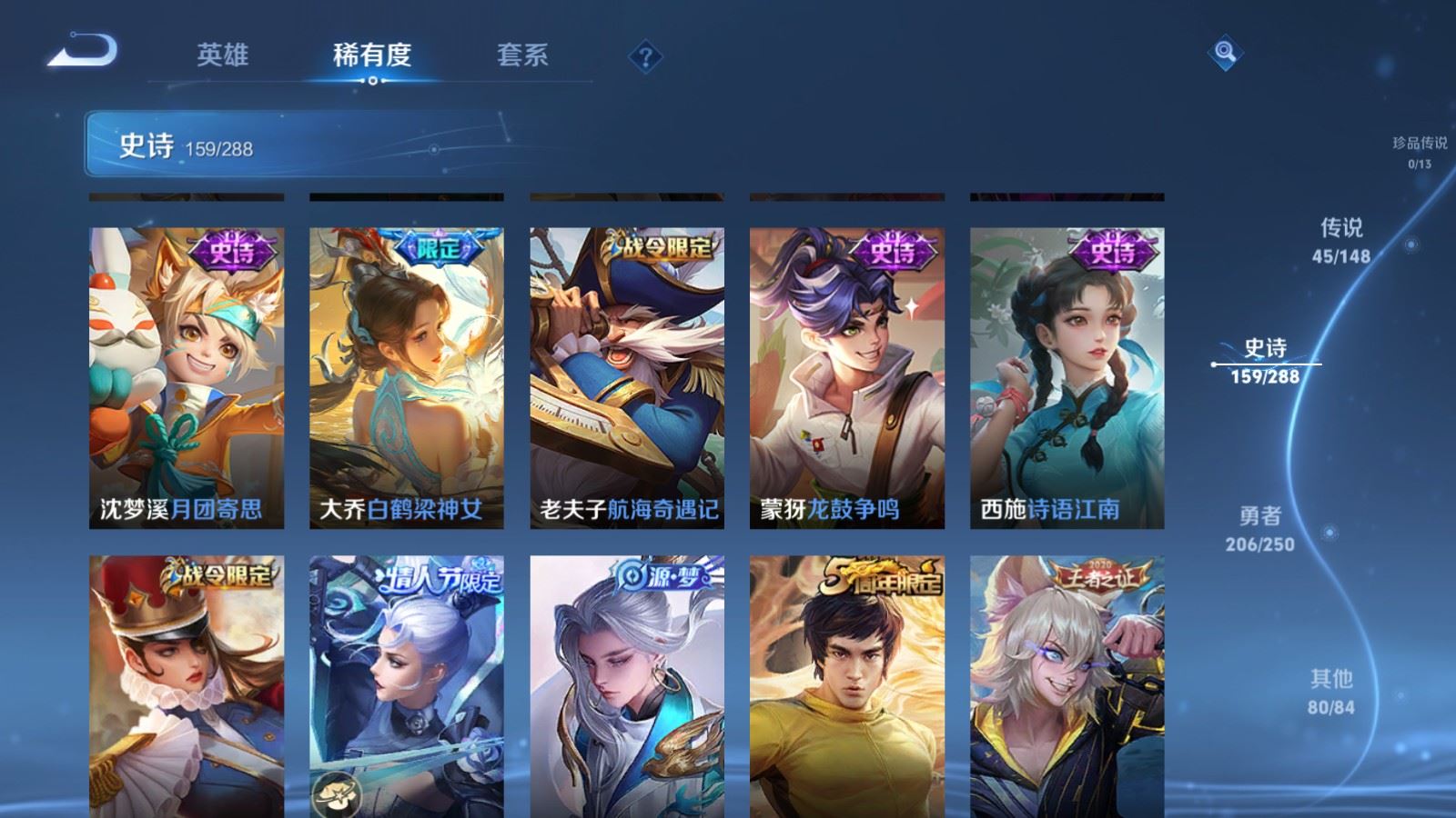 WZQM4639208王者荣耀账号详情图11 WZQM4639208王者荣耀账号详情图11