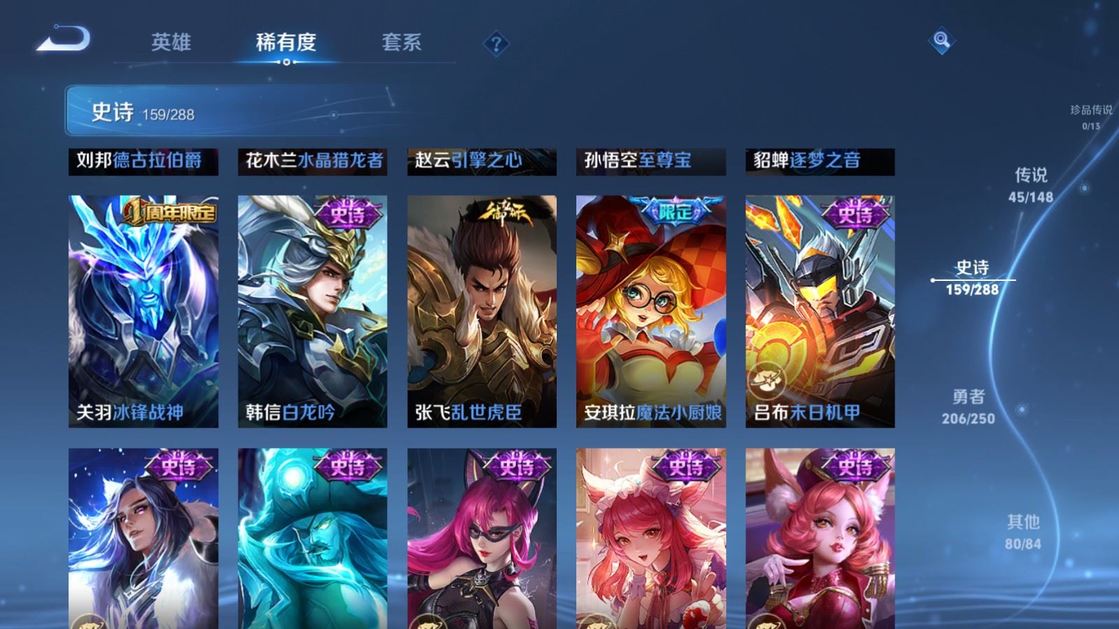 WZQM4639208王者荣耀账号详情图27 WZQM4639208王者荣耀账号详情图27