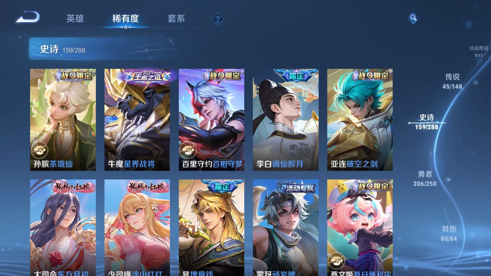 WZQM4639208王者荣耀账号详情图19 WZQM4639208王者荣耀账号详情图19