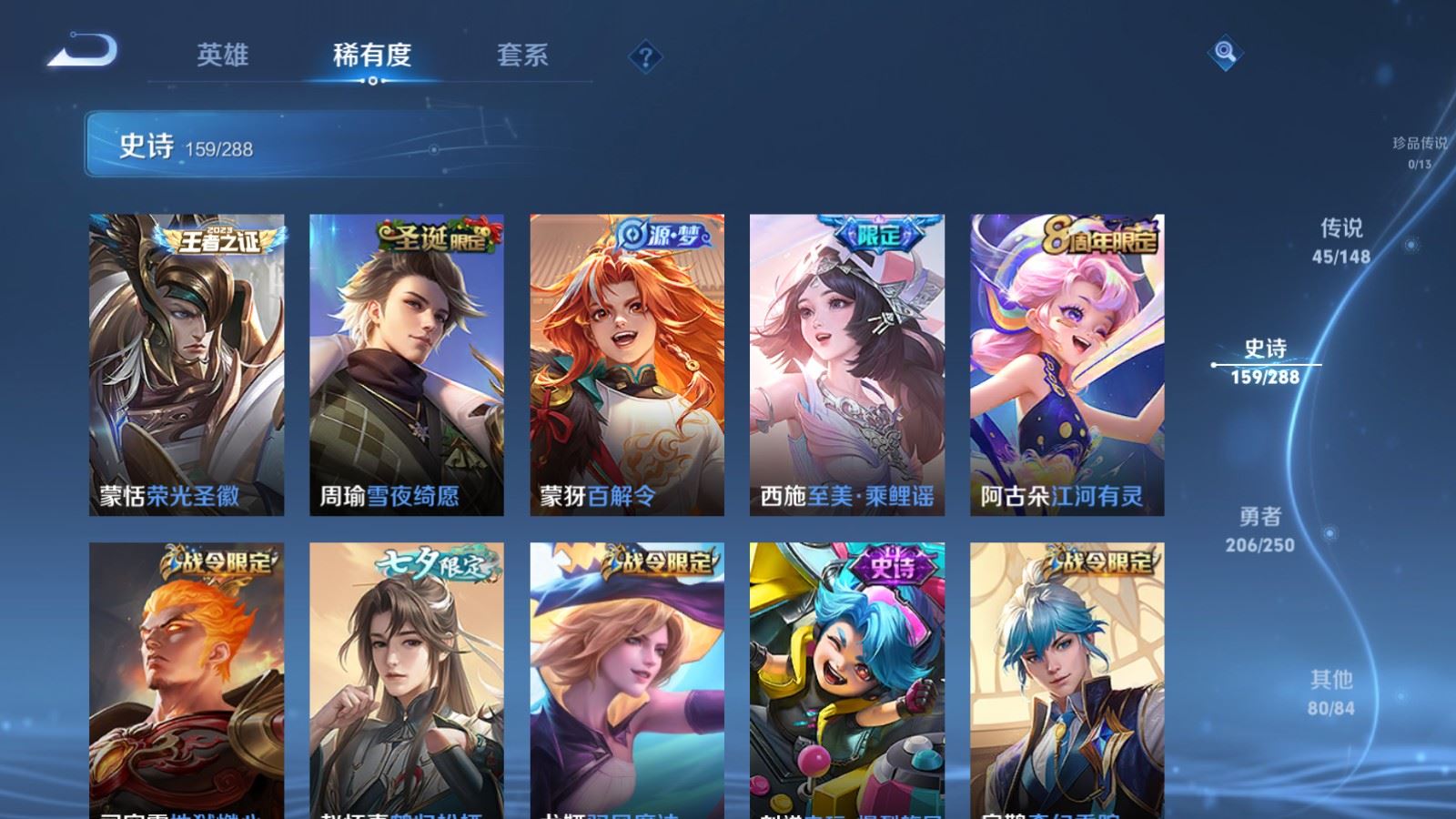 WZQM4639208王者荣耀账号详情图30 WZQM4639208王者荣耀账号详情图30