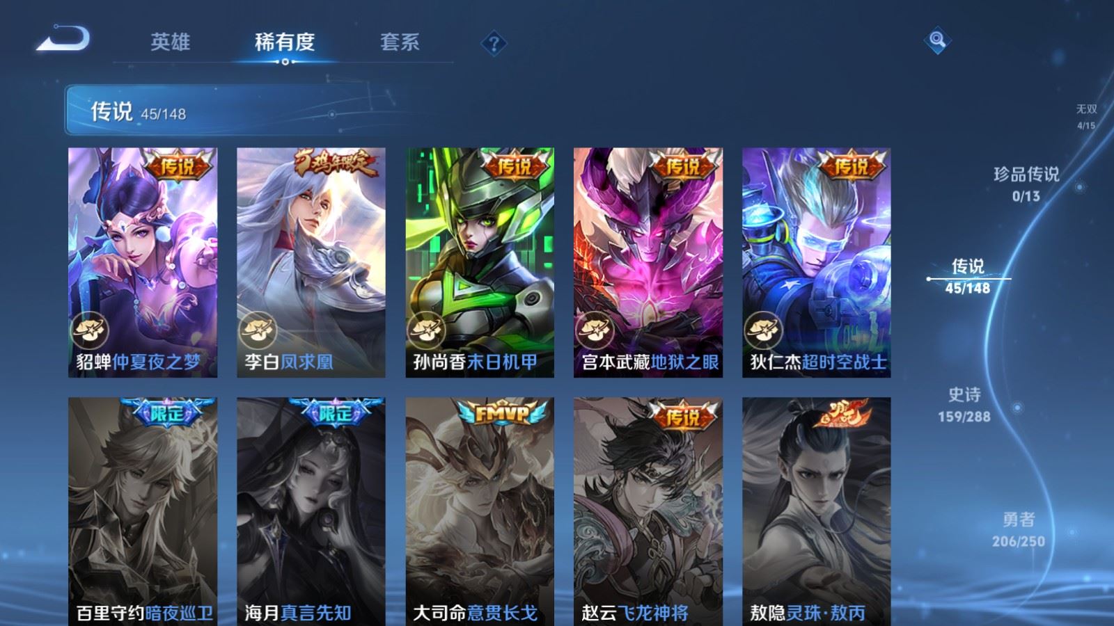 WZQM4639208王者荣耀账号详情图29 WZQM4639208王者荣耀账号详情图29
