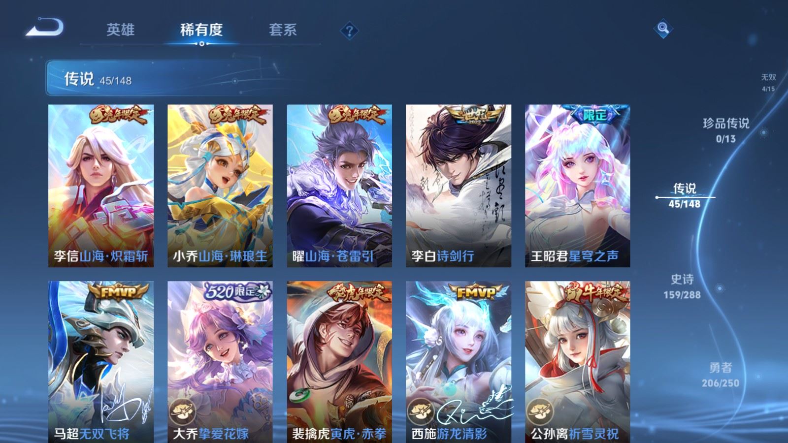 WZQM4639208王者荣耀账号详情图34 WZQM4639208王者荣耀账号详情图34