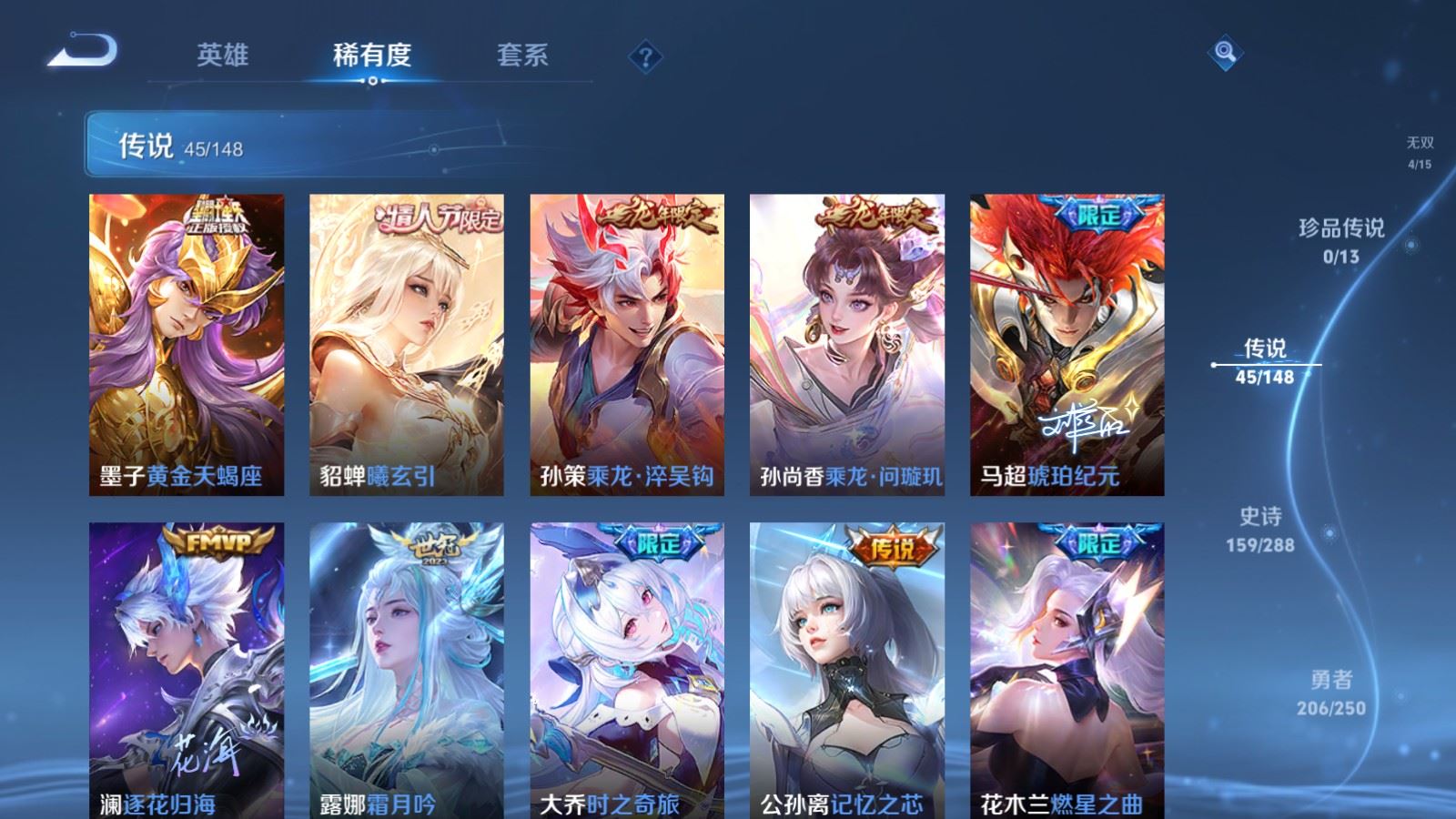 WZQM4639208王者荣耀账号详情图3 WZQM4639208王者荣耀账号详情图3