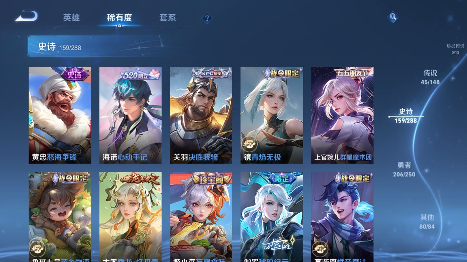 WZQM4639208王者荣耀账号详情图21 WZQM4639208王者荣耀账号详情图21