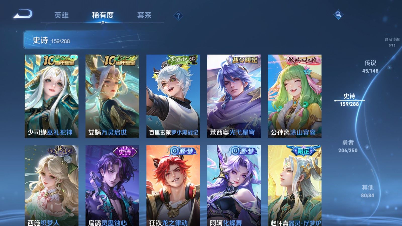 WZQM4639208王者荣耀账号详情图17 WZQM4639208王者荣耀账号详情图17