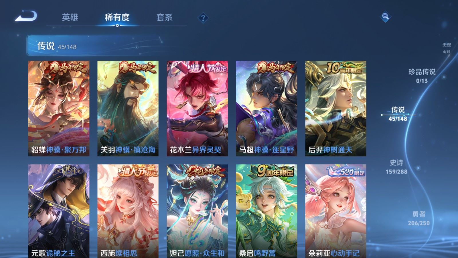 WZQM4639208王者荣耀账号详情图32 WZQM4639208王者荣耀账号详情图32