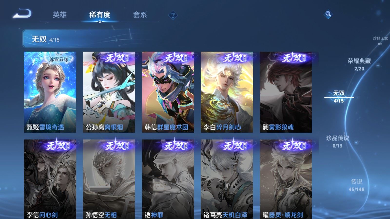 WZQM4639208王者荣耀账号详情图25 WZQM4639208王者荣耀账号详情图25