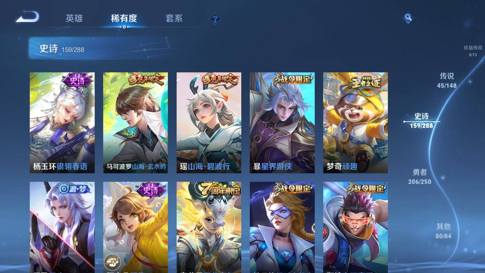 WZQM4639208王者荣耀账号详情图4 WZQM4639208王者荣耀账号详情图4