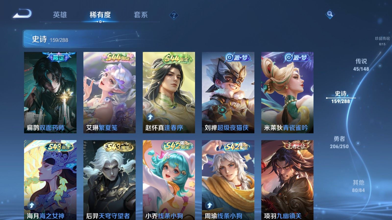 WZQM4639208王者荣耀账号详情图5 WZQM4639208王者荣耀账号详情图5