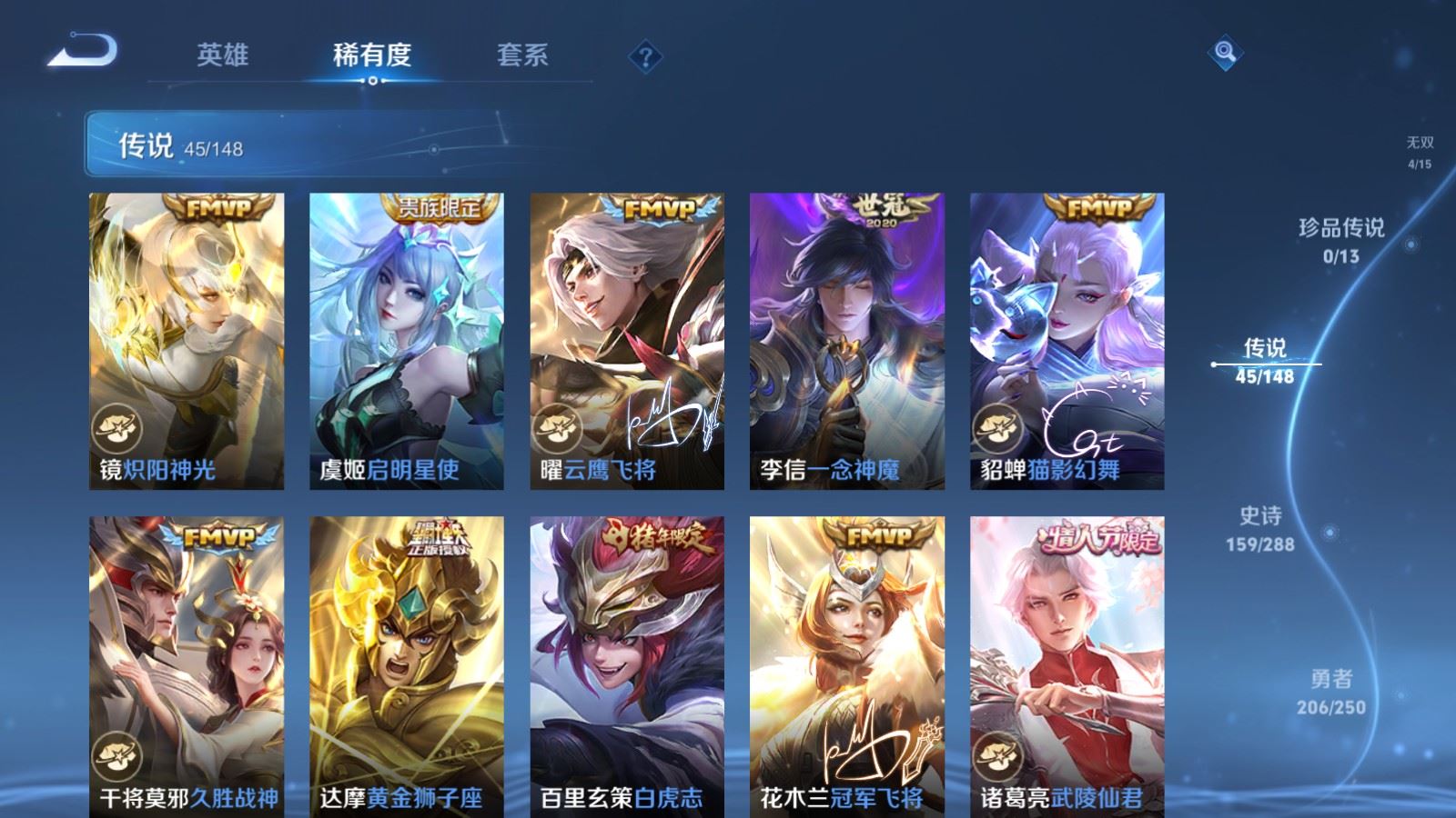 WZQM4639208王者荣耀账号详情图35 WZQM4639208王者荣耀账号详情图35
