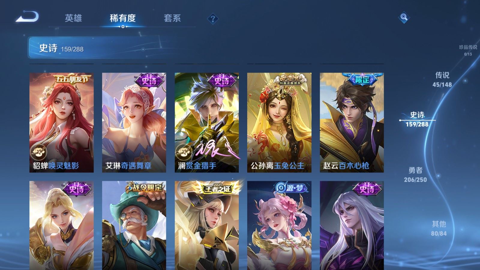 WZQM4639208王者荣耀账号详情图9 WZQM4639208王者荣耀账号详情图9