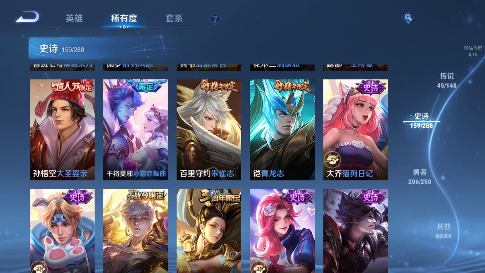 WZQM4639208王者荣耀账号详情图38 WZQM4639208王者荣耀账号详情图38