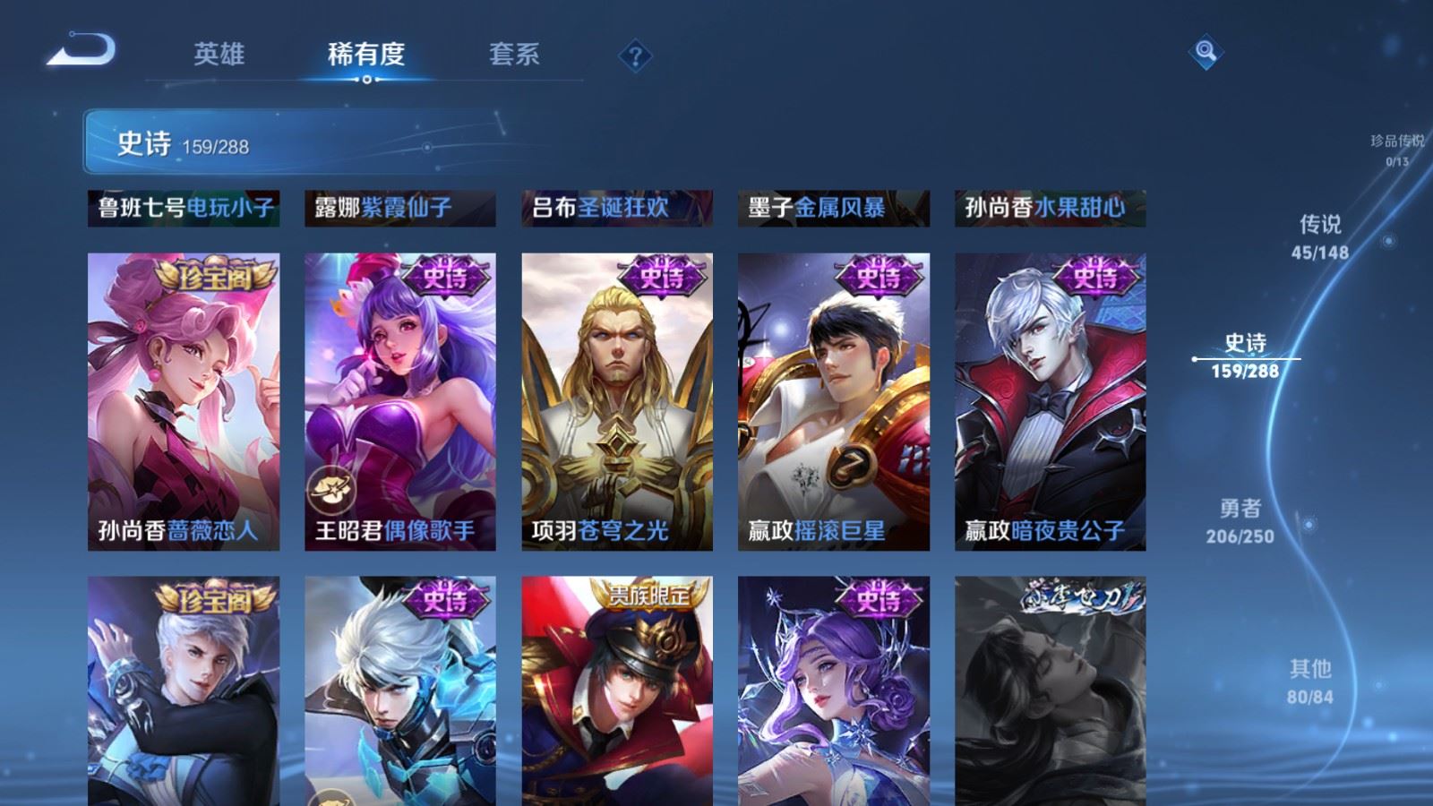 WZQM4639208王者荣耀账号详情图22 WZQM4639208王者荣耀账号详情图22