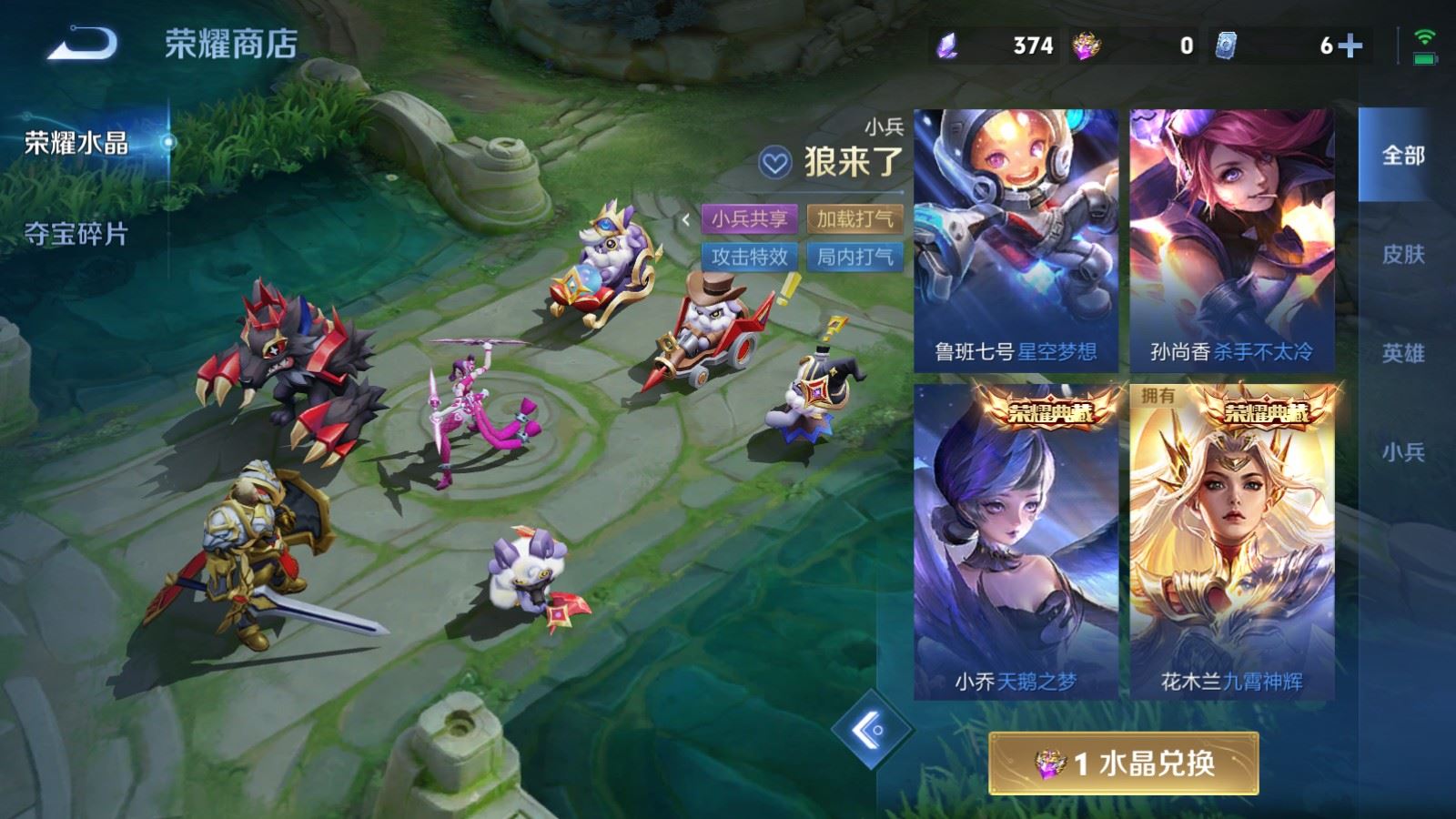 WZQM4639208王者荣耀账号详情图28 WZQM4639208王者荣耀账号详情图28