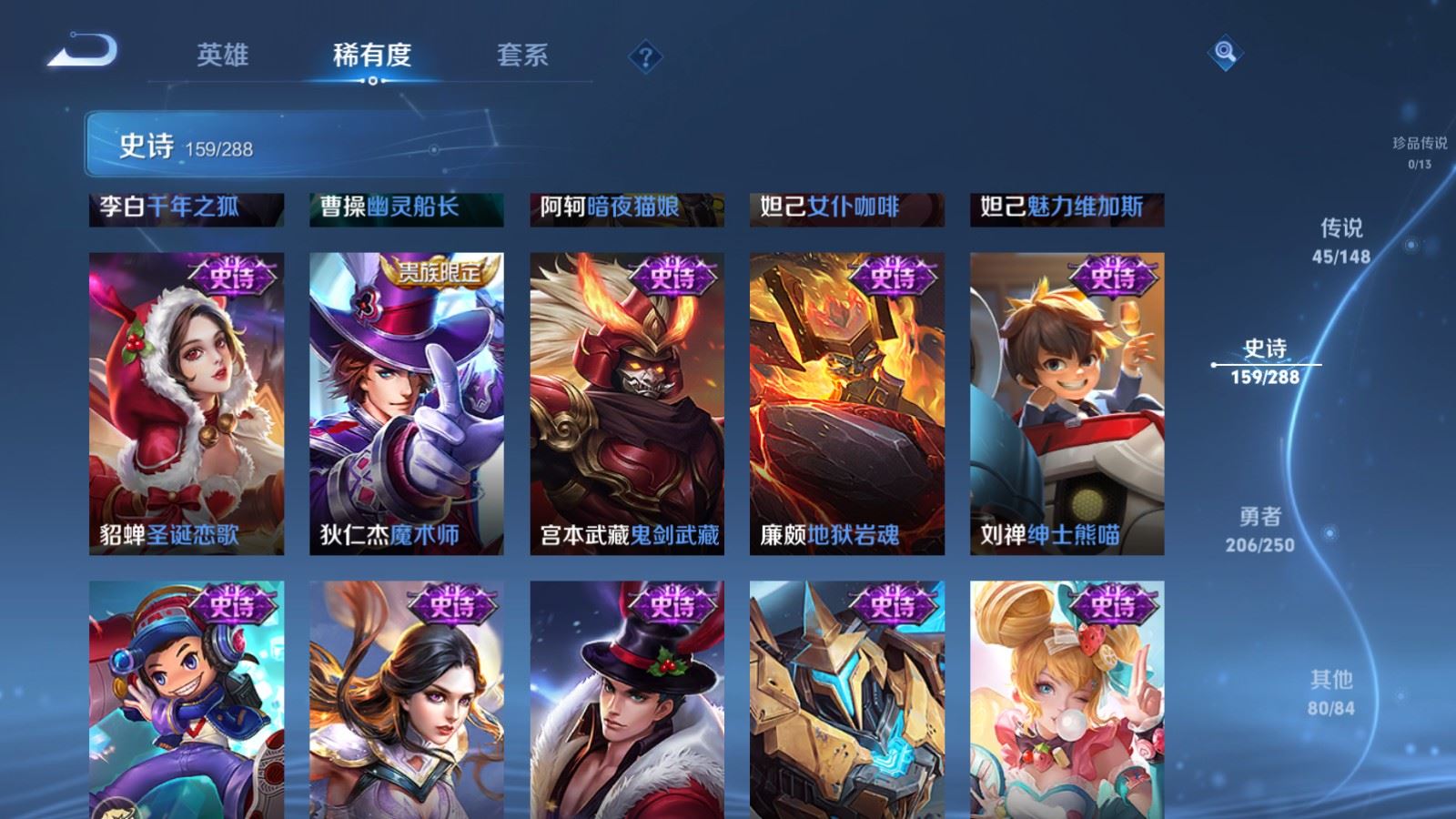 WZQM4639208王者荣耀账号详情图13 WZQM4639208王者荣耀账号详情图13