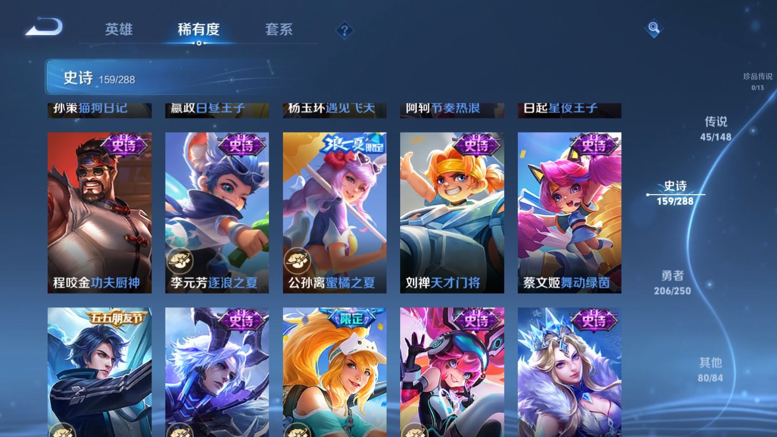 WZQM4639208王者荣耀账号详情图6 WZQM4639208王者荣耀账号详情图6