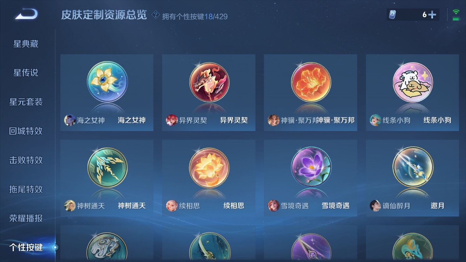 WZQM4639208王者荣耀账号详情图14 WZQM4639208王者荣耀账号详情图14