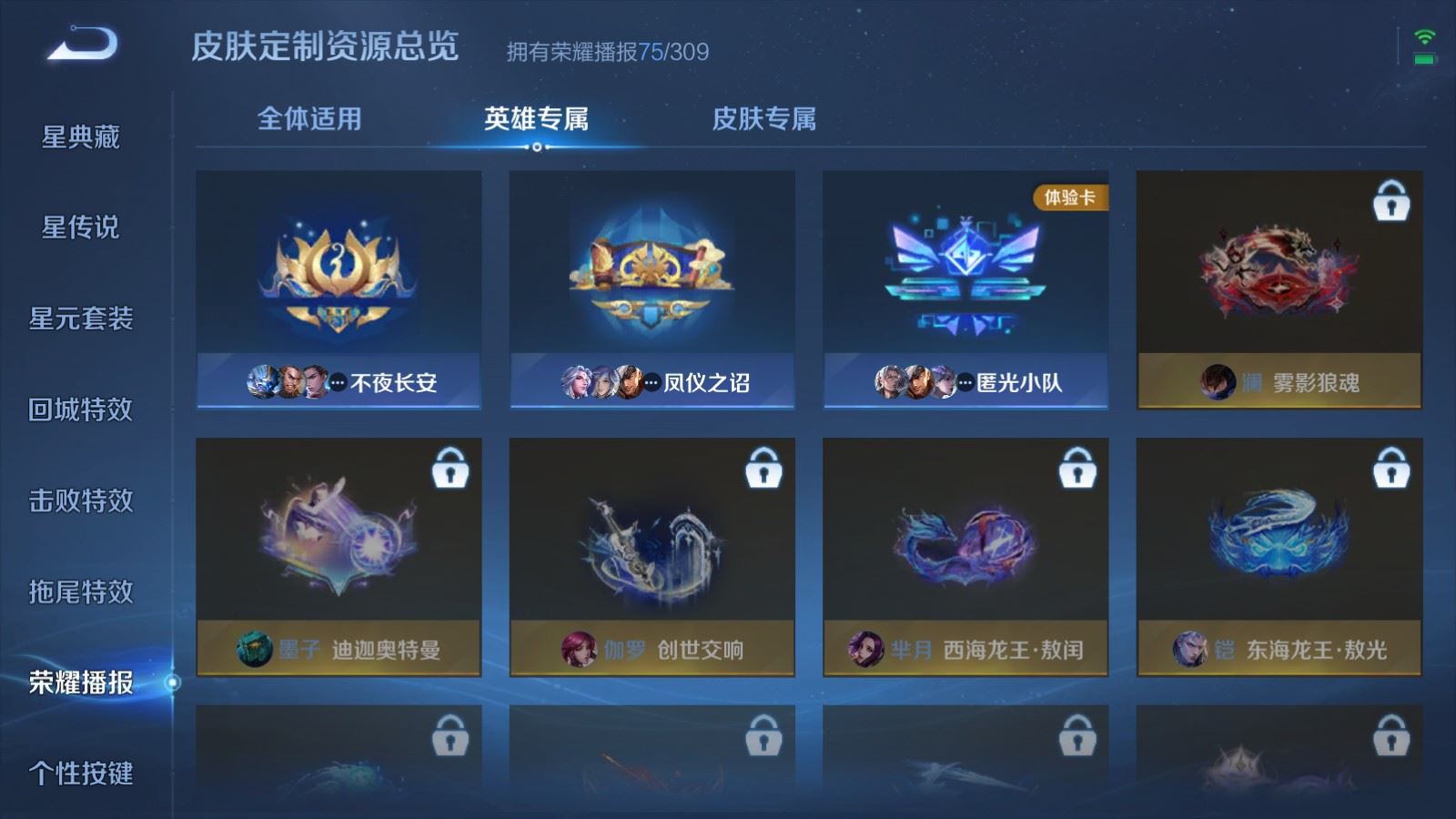 WZQM4639208王者荣耀账号详情图18 WZQM4639208王者荣耀账号详情图18