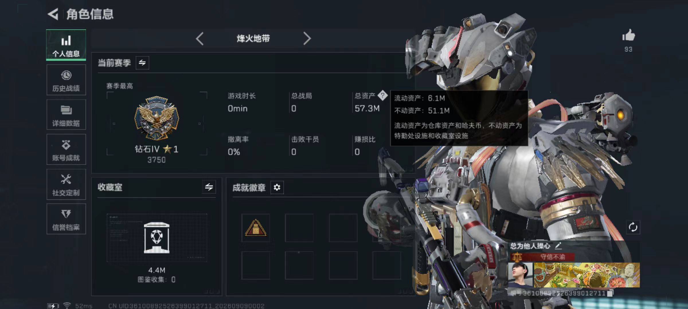 SJZMMN4315816三角洲行动账号详情图3 SJZMMN4315816三角洲行动账号详情图3