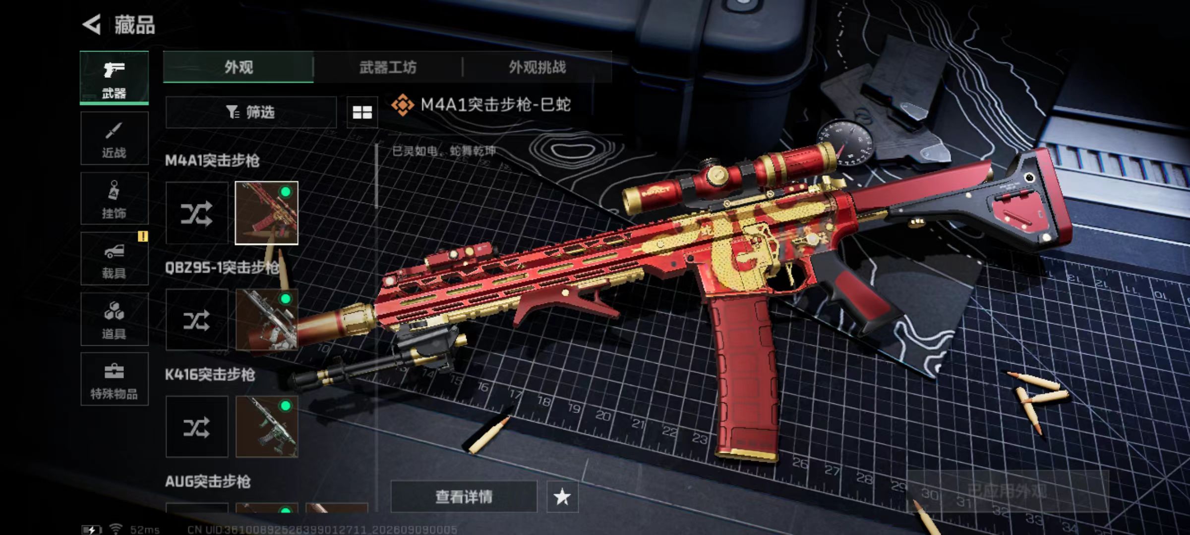 SJZMMN4315816三角洲行动账号详情图15 SJZMMN4315816三角洲行动账号详情图15