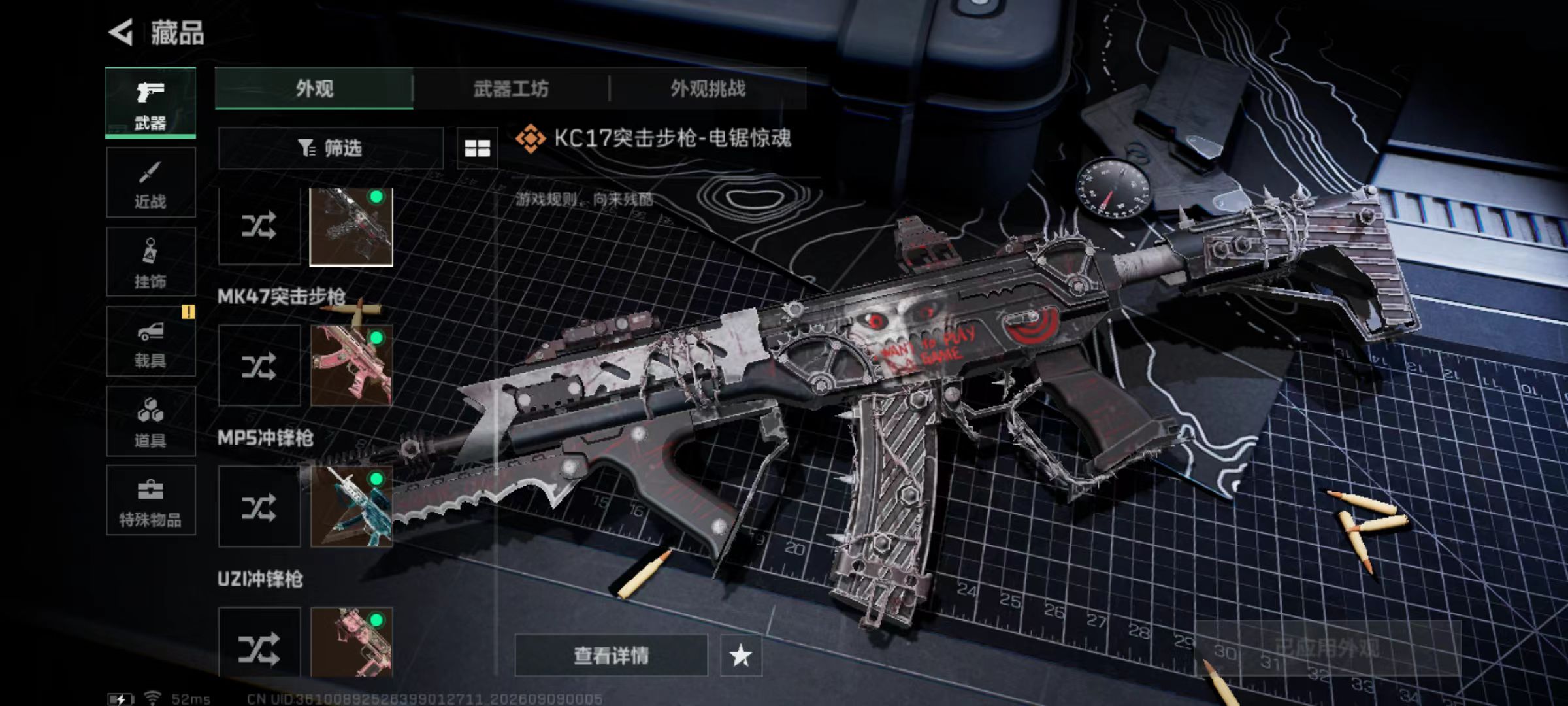 SJZMMN4315816三角洲行动账号详情图18 SJZMMN4315816三角洲行动账号详情图18