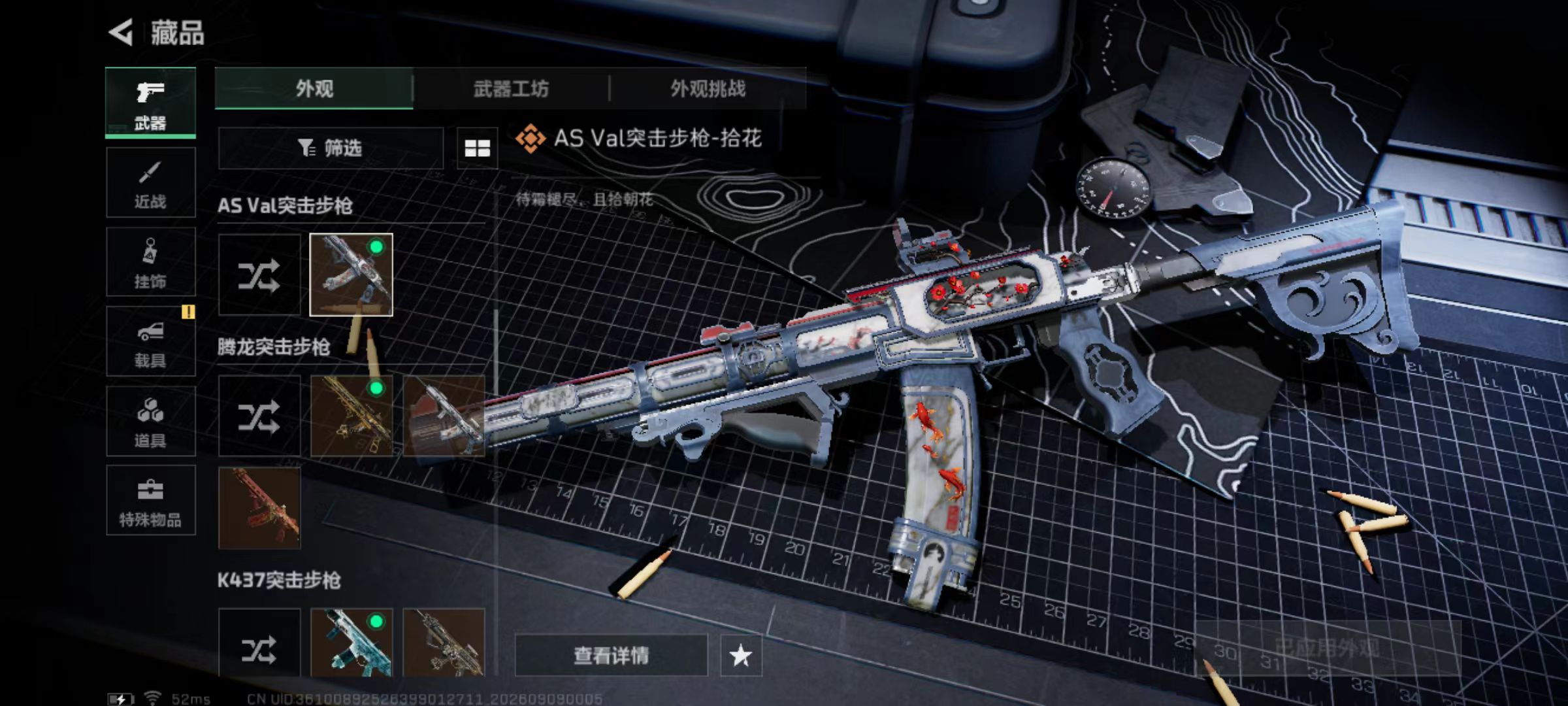 SJZMMN4315816三角洲行动账号详情图21 SJZMMN4315816三角洲行动账号详情图21