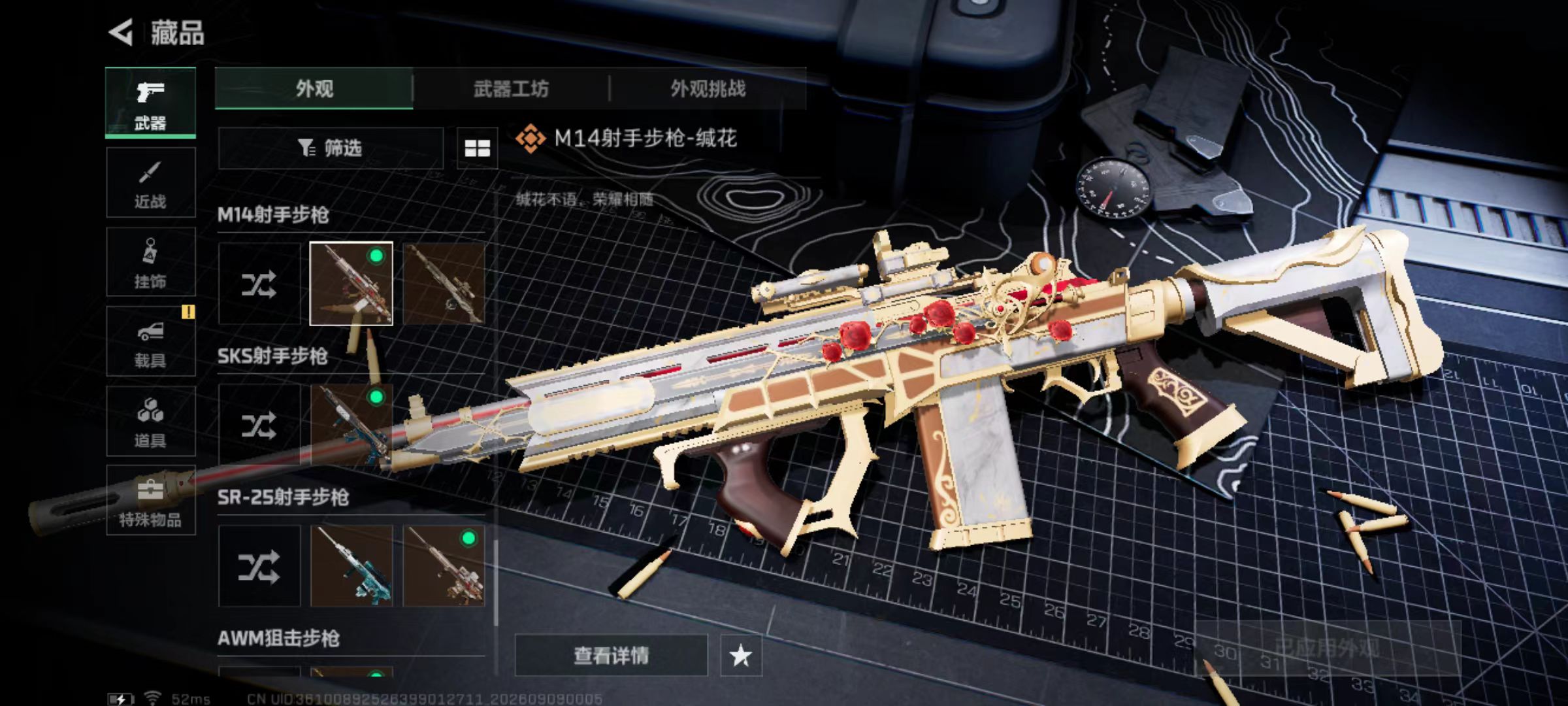 SJZMMN4315816三角洲行动账号详情图20 SJZMMN4315816三角洲行动账号详情图20