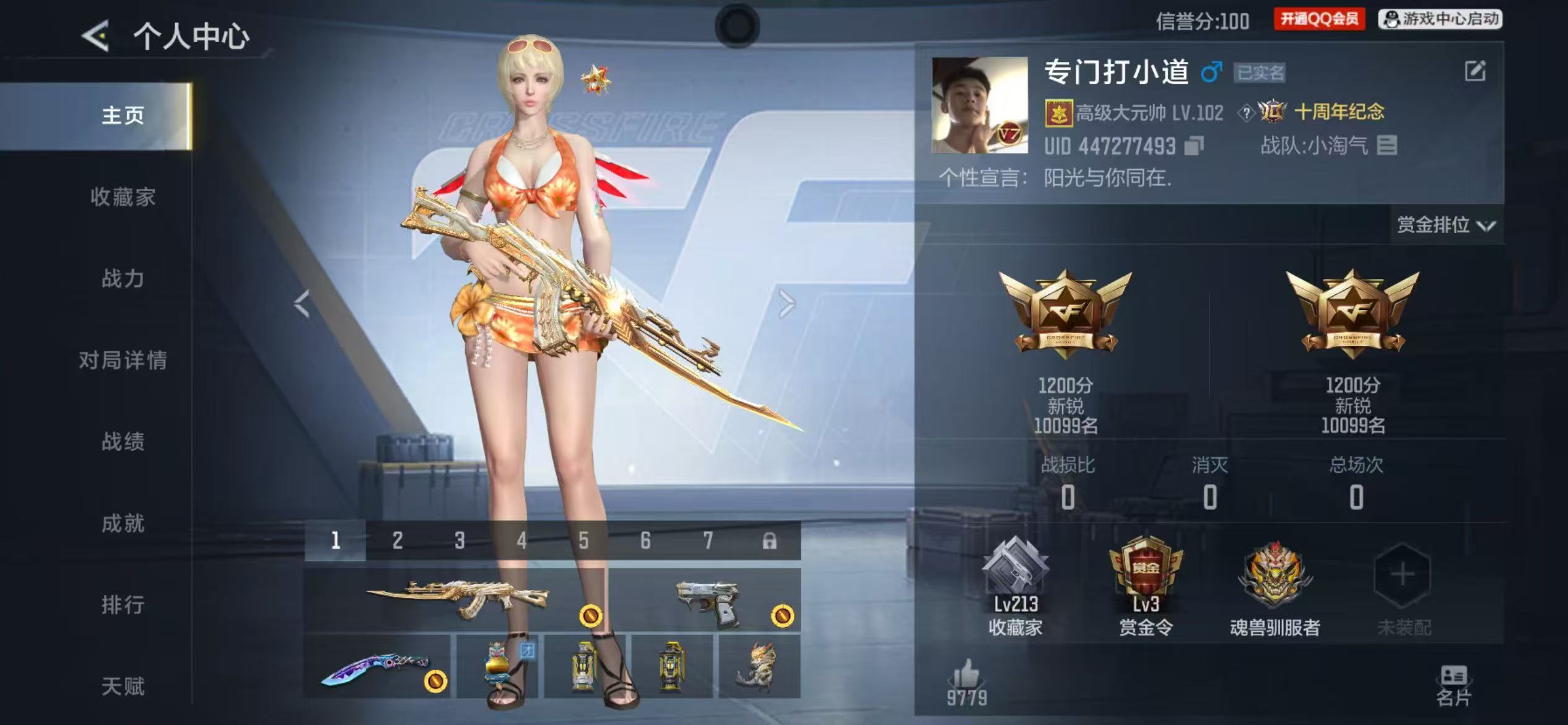 CFMCW452972枪战王者账号详情图11 CFMCW452972枪战王者账号详情图11