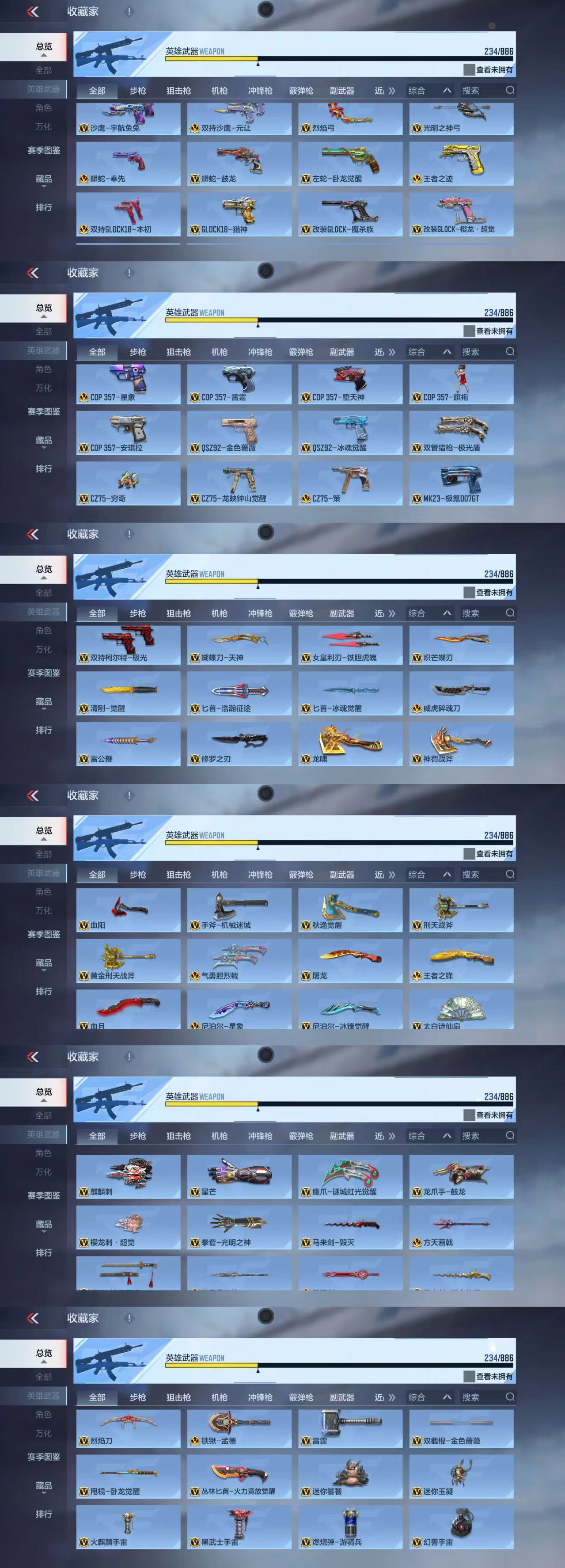 CFMCW452972枪战王者账号详情图6 CFMCW452972枪战王者账号详情图6