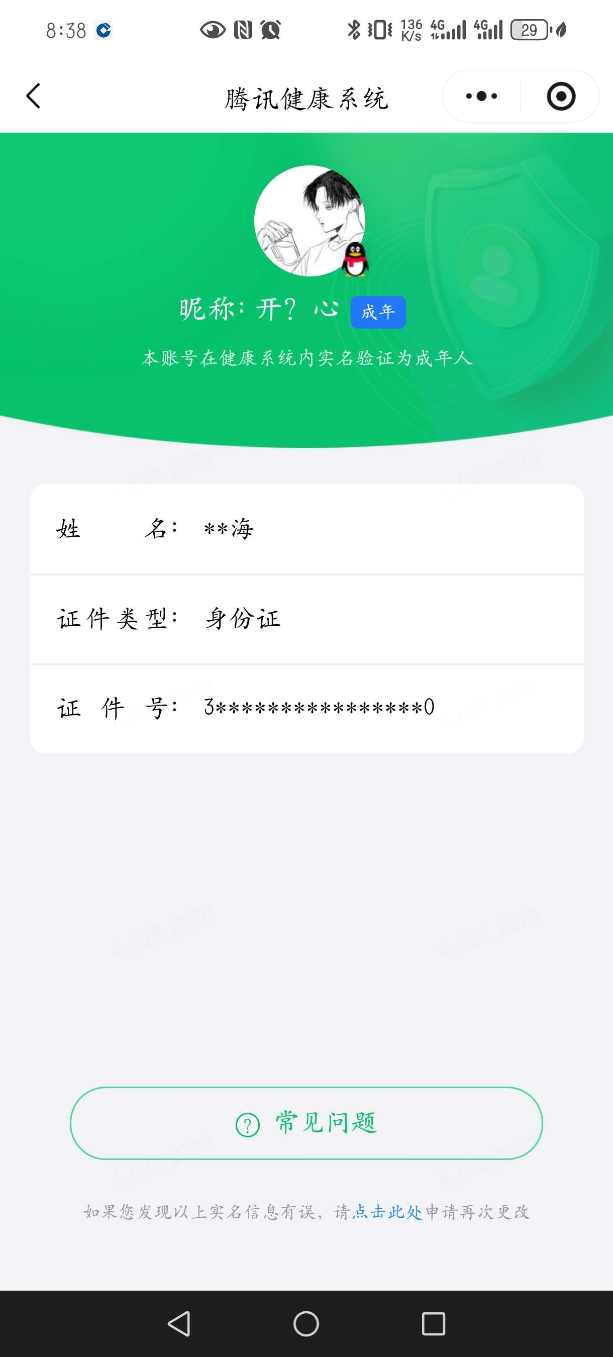 王者荣耀账号安卓QQ【精品号手慢无】贵8性价比号，贵族积分52213，鲜花820，改名卡24，星币1w+，满级铭文，小兵线条小狗，典藏：九霄神辉,赤影疾锋,银白咏叹调，珍品传说：迪迦奥特曼