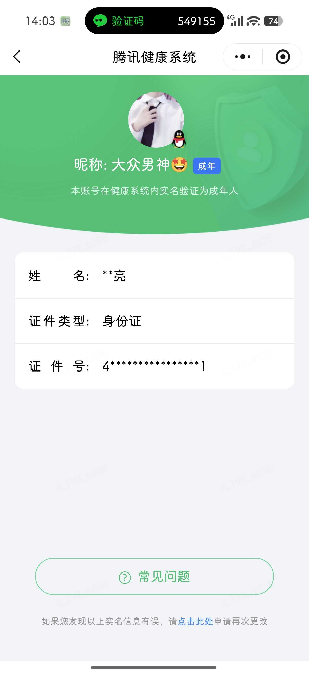 王者荣耀账号安卓QQ[25883032]【精品号手慢无】消耗任意点券恢复v10，贵族积分224836，王者印记15，皮肤