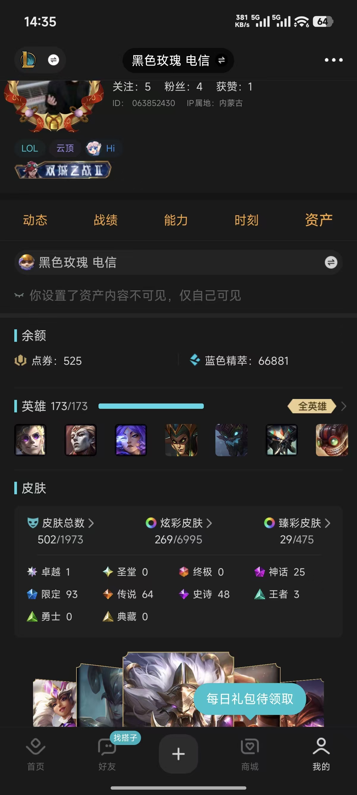 账号详情图片