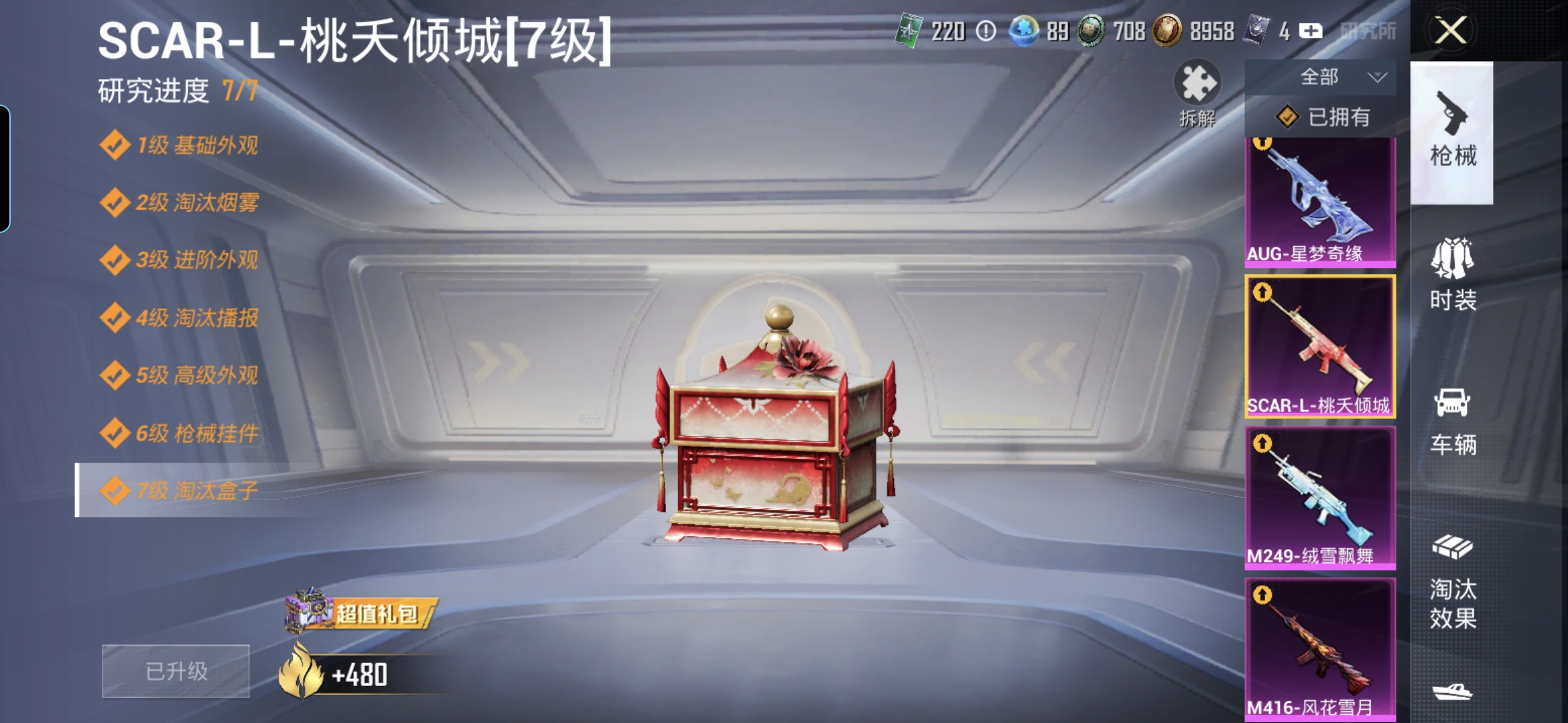 HPQM4365384和平精英账号详情图10 HPQM4365384和平精英账号详情图10