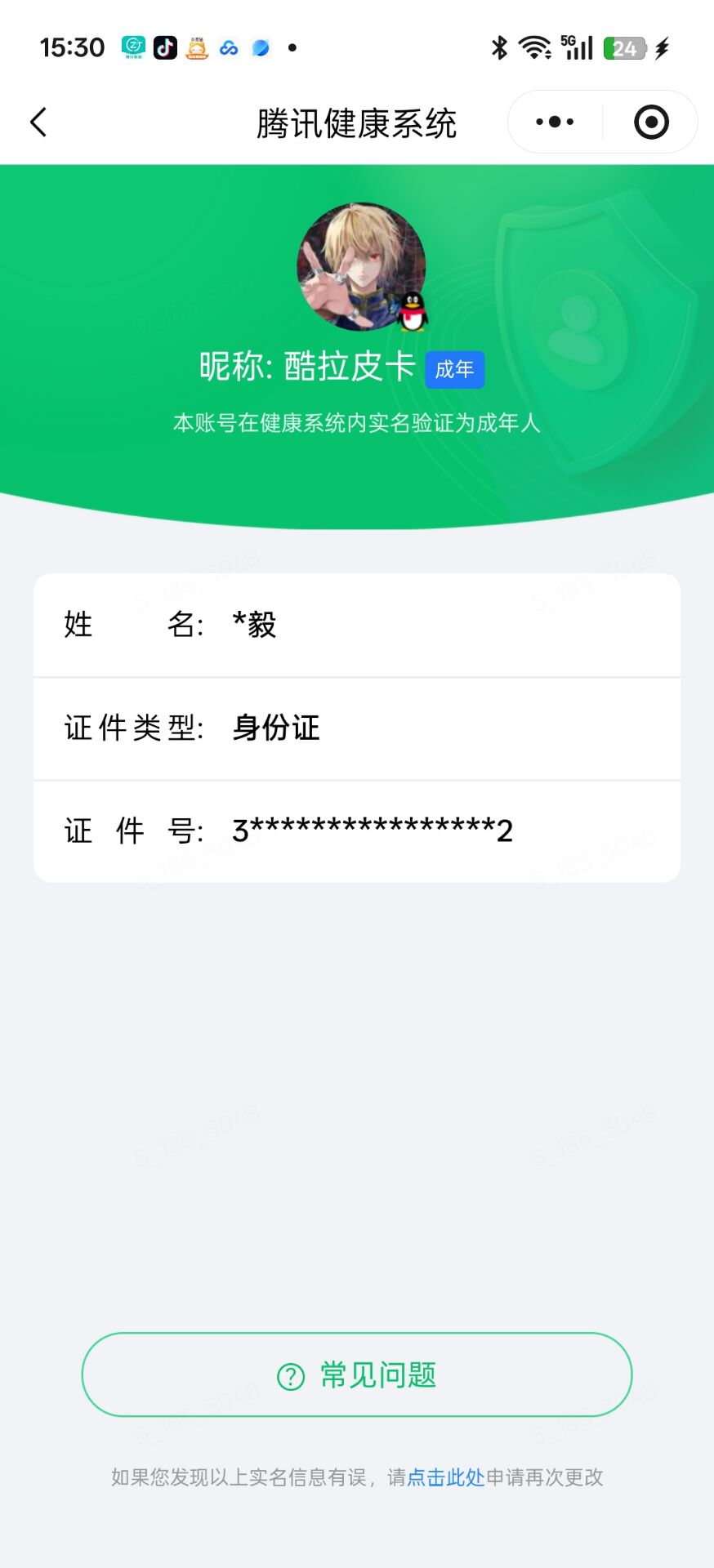 王者荣耀账号安卓QQ[25887833]实名: 可修改 贵族等级: V9 英雄数: 129 皮肤数: 314 荣耀水晶: