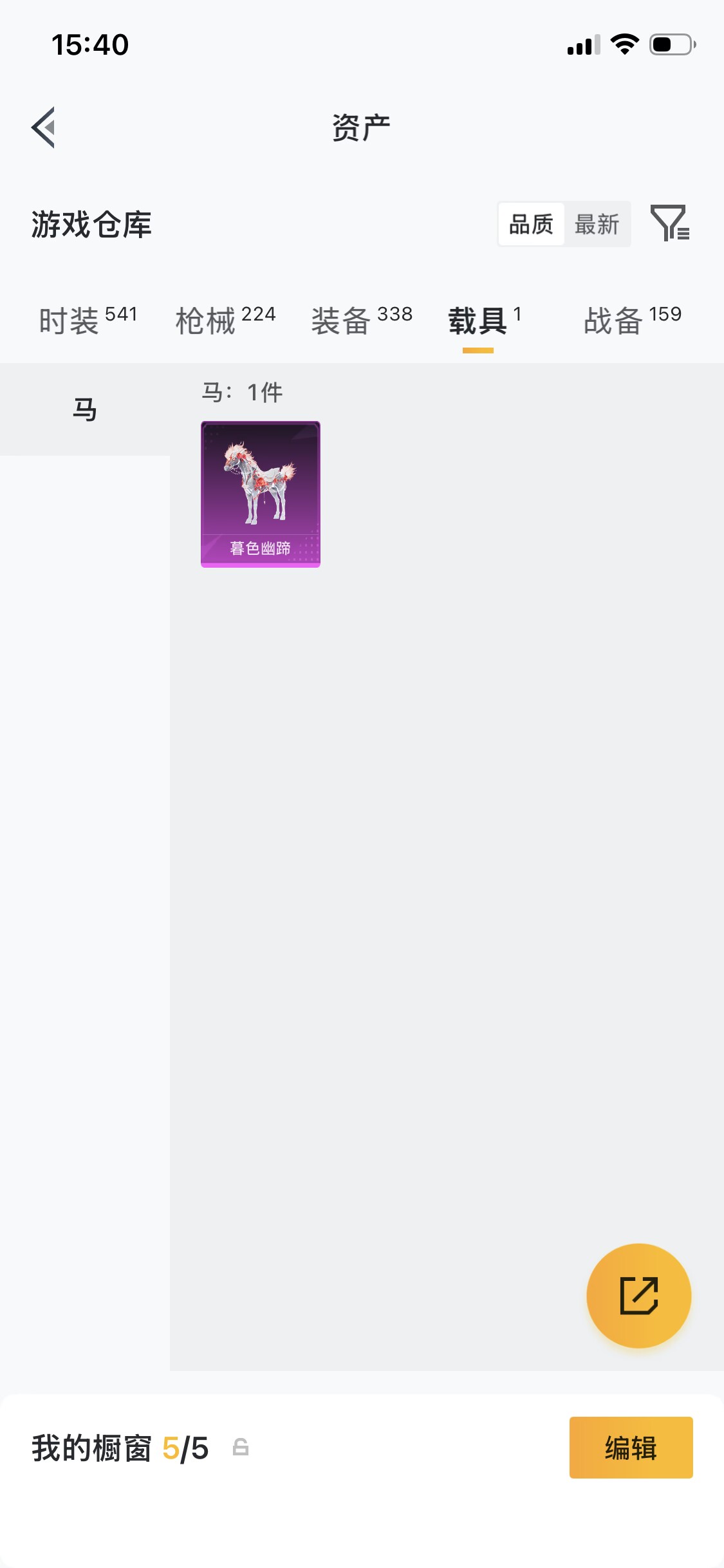 HPMMN4365501和平精英账号详情图14