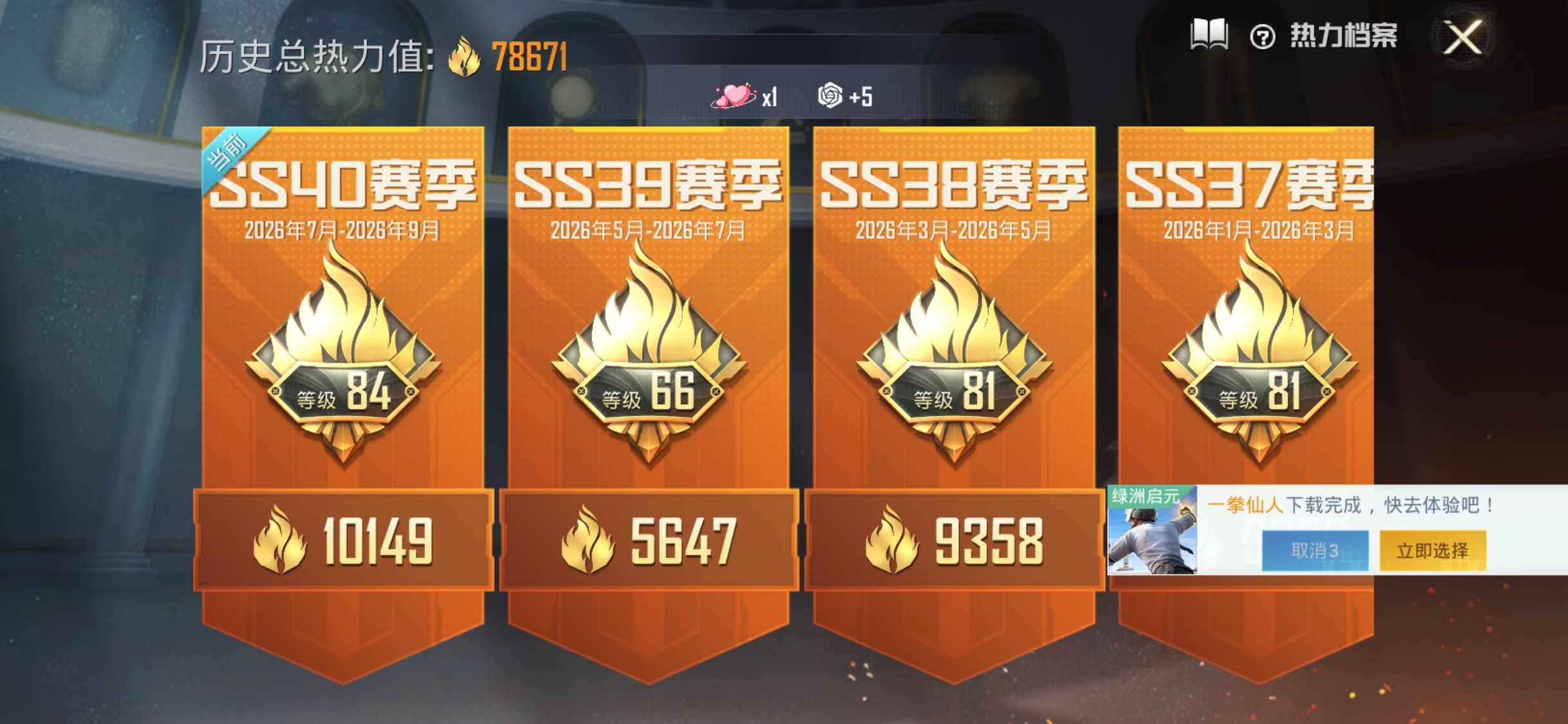 HPMMN4365501和平精英账号详情图12