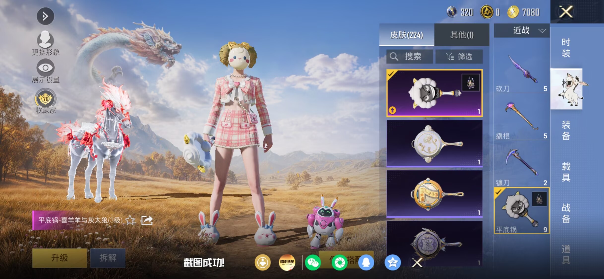 HPMMN4365501和平精英账号详情图17