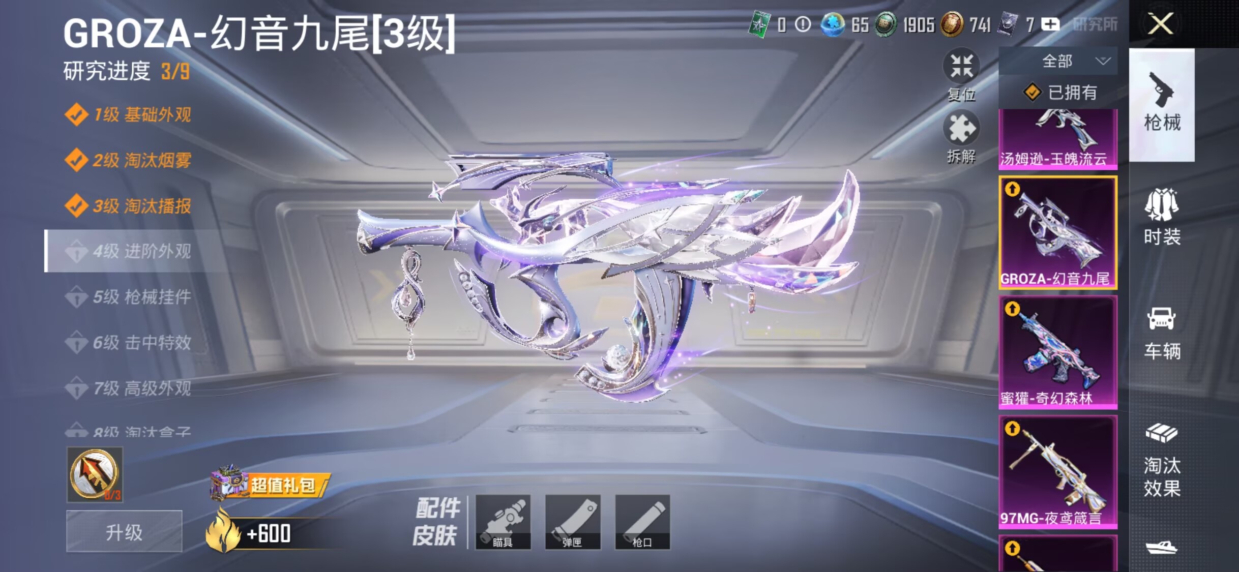 HPMMN4365501和平精英账号详情图21