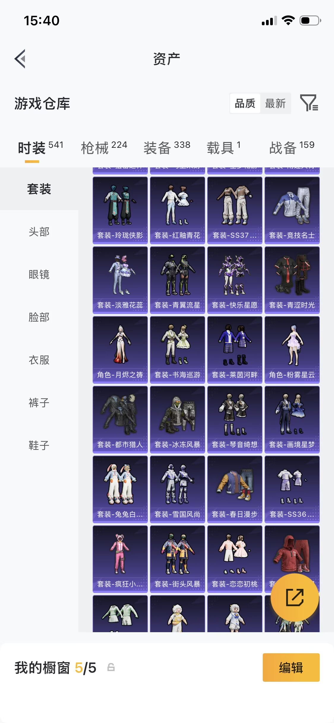 HPMMN4365501和平精英账号详情图24