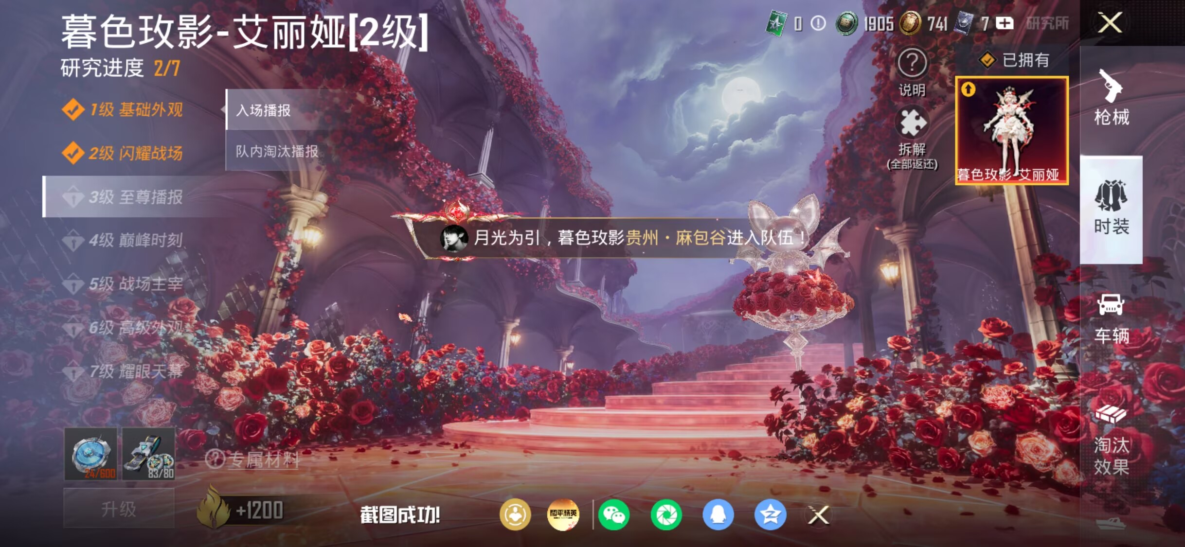 HPMMN4365501和平精英账号详情图22