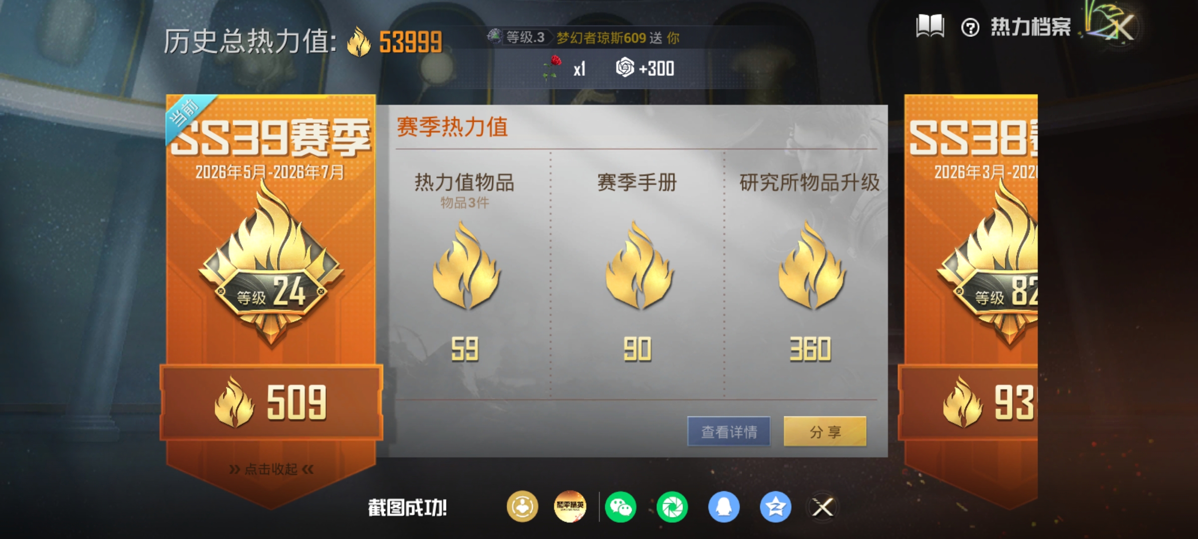 HPQM4365541和平精英账号详情图6