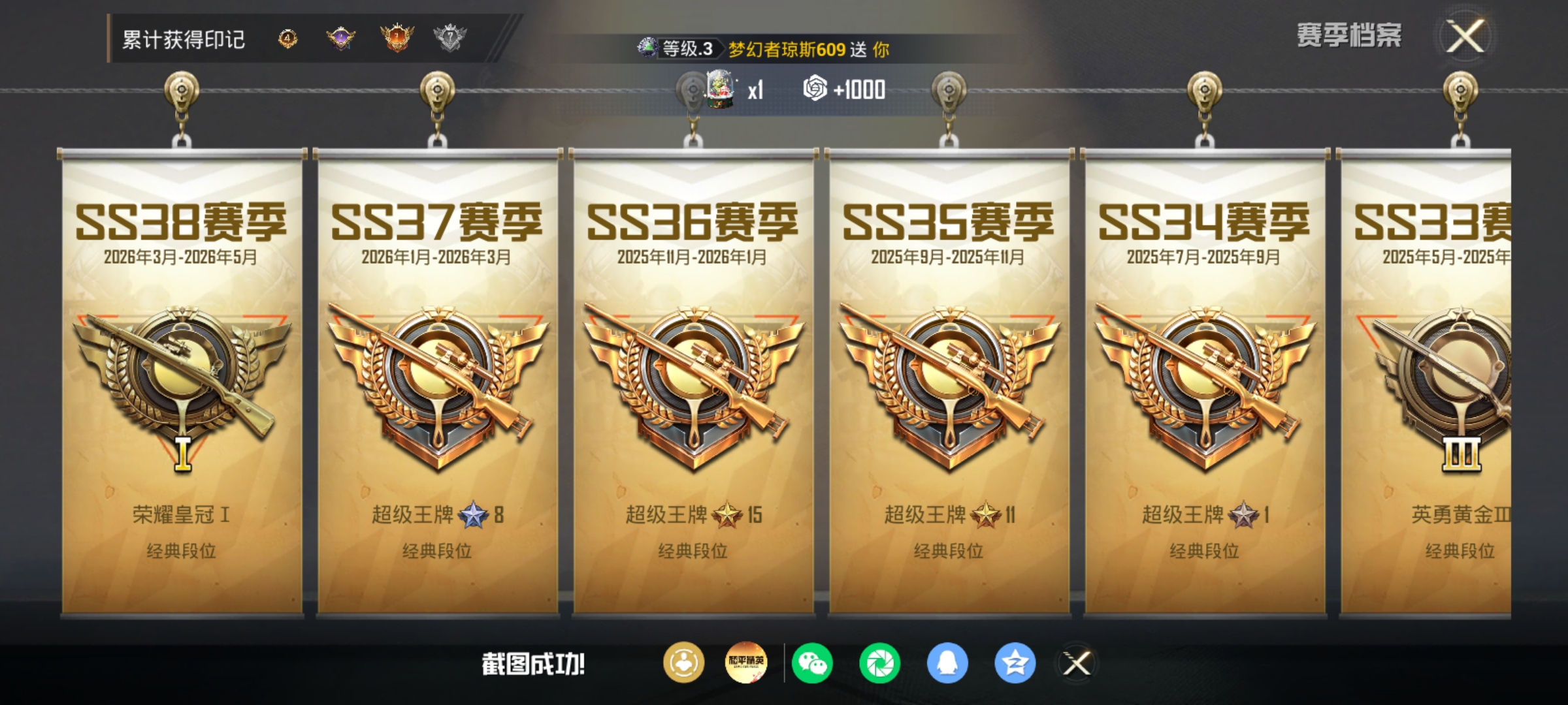 HPQM4365541和平精英账号详情图7