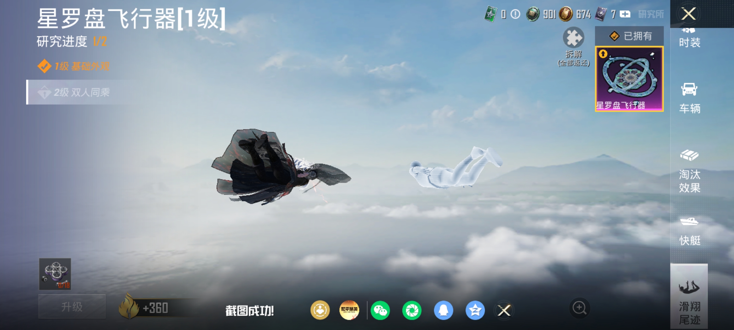 HPQM4365541和平精英账号详情图10