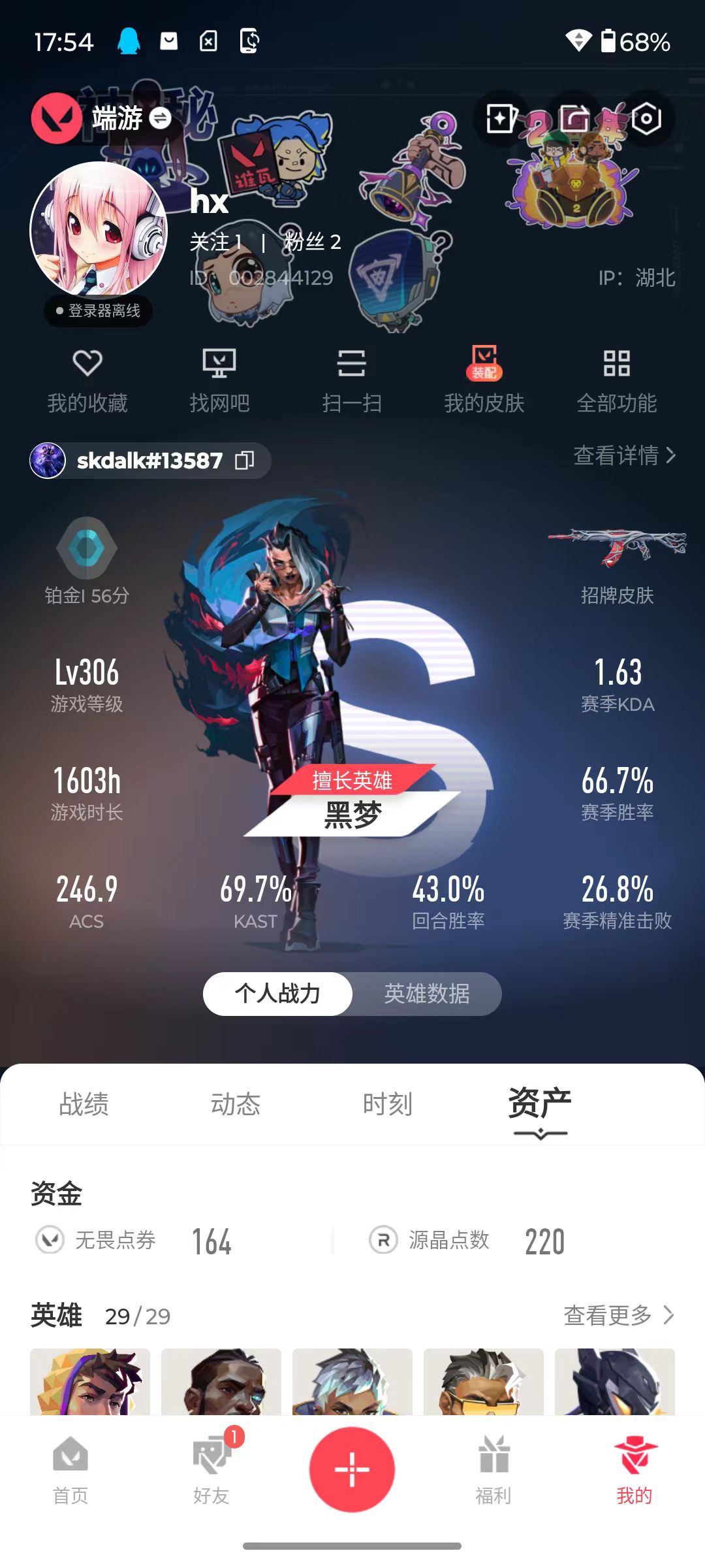 账号详情图片