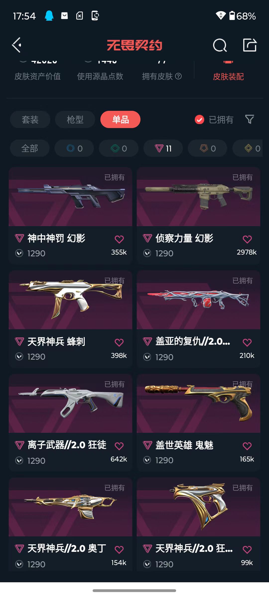 账号详情图片